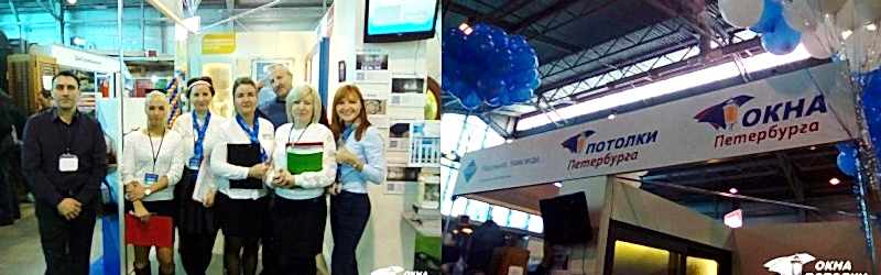 Компания «Окна Петербурга» успешно приняла участие в выставке «Строим дом»
