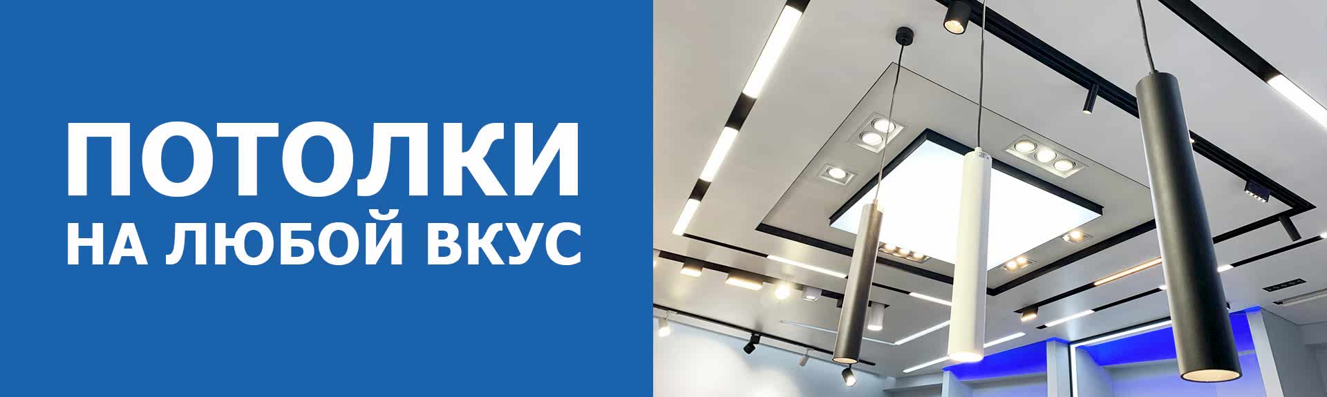 натяжной потолок
